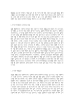 (생활과건강) 질병예방행위는 잠재적이거나 실제적인 질병으로부터의 위협 및 그로 인한 결과를 감소시키기 (1)-4