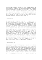 (생활과건강) 질병예방행위는 잠재적이거나 실제적인 질병으로부터의 위협 및 그로 인한 결과를 감소시키기 (1)-5