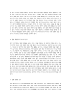 (생활과건강) 질병예방행위는 잠재적이거나 실제적인 질병으로부터의 위협 및 그로 인한 결과를 감소시키기 (1)-6