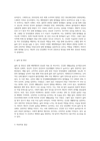 (생활과건강) 질병예방행위는 잠재적이거나 실제적인 질병으로부터의 위협 및 그로 인한 결과를 감소시키기 (1)-7