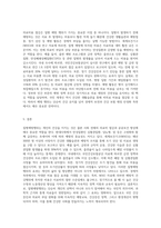 (생활과건강) 질병예방행위는 잠재적이거나 실제적인 질병으로부터의 위협 및 그로 인한 결과를 감소시키기 (1)-8