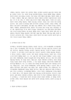 정당 및 선거제도-2