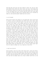 현재 우리나라는 아동권리가 어느 정도 지켜지고 있는지, 잘된 사례와 부족한 사례 (1)-5