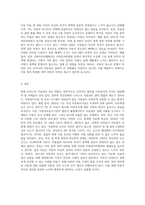 현재 우리나라는 아동권리가 어느 정도 지켜지고 있는지, 잘된 사례와 부족한 사례 (1)-6