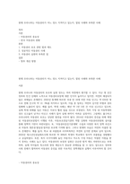 현재 우리나라는 아동권리가 어느 정도 지켜지고 있는지, 잘된 사례와 부족한 사례-1