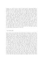 현재 우리나라는 아동권리가 어느 정도 지켜지고 있는지, 잘된 사례와 부족한 사례-2