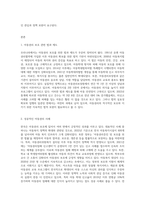 현재 우리나라는 아동권리가 어느 정도 지켜지고 있는지, 잘된 사례와 부족한 사례-3