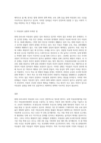 현재 우리나라는 아동권리가 어느 정도 지켜지고 있는지, 잘된 사례와 부족한 사례-4