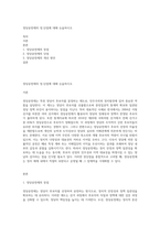 정당공천제의 장,단점에 대해 논술하시오-1