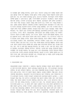 정당공천제의 장,단점에 대해 논술하시오-2
