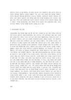 정당공천제의 장,단점에 대해 논술하시오-3