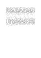 정당공천제의 장,단점에 대해 논술하시오-4