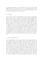 2개의 시군구 건강가정지원센터에서 실시하는 가족교육, 상담, 문화 프로그램 중 택일하여 비교, 분석 (1)-2