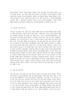 2개의 시군구 건강가정지원센터에서 실시하는 가족교육, 상담, 문화 프로그램 중 택일하여 비교, 분석 (1)-3