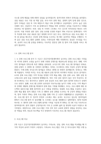 2개의 시군구 건강가정지원센터에서 실시하는 가족교육, 상담, 문화 프로그램 중 택일하여 비교, 분석 (1)-4