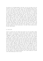 2개의 시군구 건강가정지원센터에서 실시하는 가족교육, 상담, 문화 프로그램 중 택일하여 비교, 분석 (1)-6