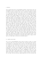 2개의 시군구 건강가정지원센터에서 실시하는 가족교육, 상담, 문화 프로그램 중 택일하여 비교, 분석 (1)-7