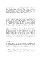 2개의 시군구 건강가정지원센터에서 실시하는 가족교육, 상담, 문화 프로그램 중 택일하여 비교, 분석 (1)-8