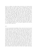 2개의 시군구 건강가정지원센터에서 실시하는 가족교육, 상담, 문화 프로그램 중 택일하여 비교, 분석 (1)-9