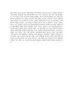 우리사회에서 발생되는 혐오범죄(영유아,아동,청소년,여성,장애인,노인 등)의 발생원인에 대한-5