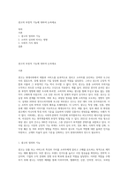 광고의 부정적 기능에 대하여 논하세요-1