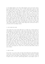 광고의 부정적 기능에 대하여 논하세요-2
