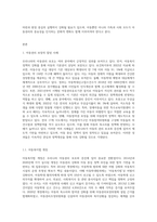 현재 우리나라는 아동권리가 어느 정도 지켜지고 있는지, 잘된 사례와 부족한 사례를 각각 2가지 이상-2