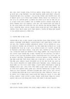 현재 우리나라는 아동권리가 어느 정도 지켜지고 있는지, 잘된 사례와 부족한 사례를 각각 2가지 이상-3