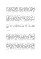 현재 우리나라는 아동권리가 어느 정도 지켜지고 있는지, 잘된 사례와 부족한 사례를 각각 2가지 이상-4