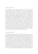 현재 우리나라는 아동권리가 어느 정도 지켜지고 있는지, 잘된 사례와 부족한 사례를 각각 2가지 이상-5