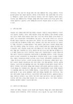 현재 우리나라는 아동권리가 어느 정도 지켜지고 있는지, 잘된 사례와 부족한 사례를 각각 2가지 이상-6