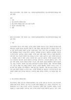 현재 우리나라에서 가장 문제시 되는 사회복지실천대상(영역)인 청소년폭력문제 해결을 위한 실천 방법-1