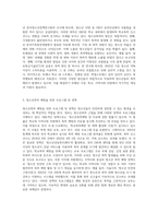 현재 우리나라에서 가장 문제시 되는 사회복지실천대상(영역)인 청소년폭력문제 해결을 위한 실천 방법-2