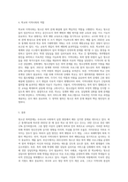 현재 우리나라에서 가장 문제시 되는 사회복지실천대상(영역)인 청소년폭력문제 해결을 위한 실천 방법-3