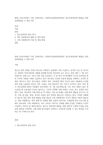 현재 우리나라에서 가장 문제시되는 사회복지실천대상(영역)인 청소년폭력문제 해결을 위한 실천방법을 1) 개인,가족-1