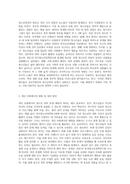 현재 우리나라에서 가장 문제시되는 사회복지실천대상(영역)인 청소년폭력문제 해결을 위한 실천방법을 1) 개인,가족-2