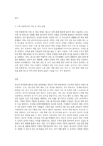 현재 우리나라에서 가장 문제시되는 사회복지실천대상(영역)인 청소년폭력문제 해결을 위한 실천방법을 1) 개인,가족-3