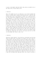 치매의 정의, 원인, 진단, 종류 등 치매에 대한 전반적인 내용을 기술 하세요-2
