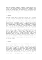 치매의 정의, 원인, 진단, 종류 등 치매에 대한 전반적인 내용을 기술 하세요-3