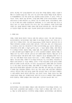 치매의 정의, 원인, 진단, 종류 등 치매에 대한 전반적인 내용을 기술 하세요-5