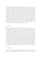 치매의 정의, 원인, 진단, 종류 등 치매에 대한 전반적인 내용을 기술 하세요-6