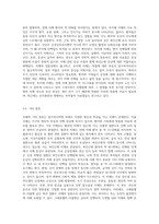 치매의 정의, 원인, 진단, 종류 등 치매에 대한 전반적인 내용을 기술 하세요-7