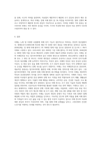치매의 정의, 원인, 진단, 종류 등 치매에 대한 전반적인 내용을 기술 하세요-8