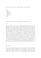 치매의 정의, 원인, 진단, 종류 등 치매에 대한 전반적인 내용을 기술하세요 (1)-1