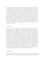 치매의 정의, 원인, 진단, 종류 등 치매에 대한 전반적인 내용을 기술하세요 (1)-2
