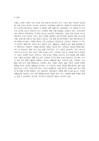 치매의 정의, 원인, 진단, 종류 등 치매에 대한 전반적인 내용을 기술하세요 (1)-4