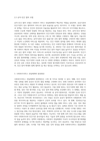 사회복지서비스 전달체계(공적민간 포함)의 실태와 발전방안에 대해 정리하시오-4