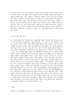 사회복지서비스 전달체계(공적민간 포함)의 실태와 발전방안에 대해 정리하시오-6