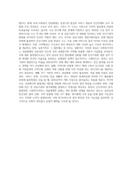 사회복지서비스 전달체계(공적민간 포함)의 실태와 발전방안에 대해 정리하시오-7