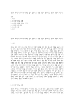 광고의 역기능에 대하여 사례를 들어 설명하고, 학생 본인이 생각하는 광고의 부정적 기능에-1